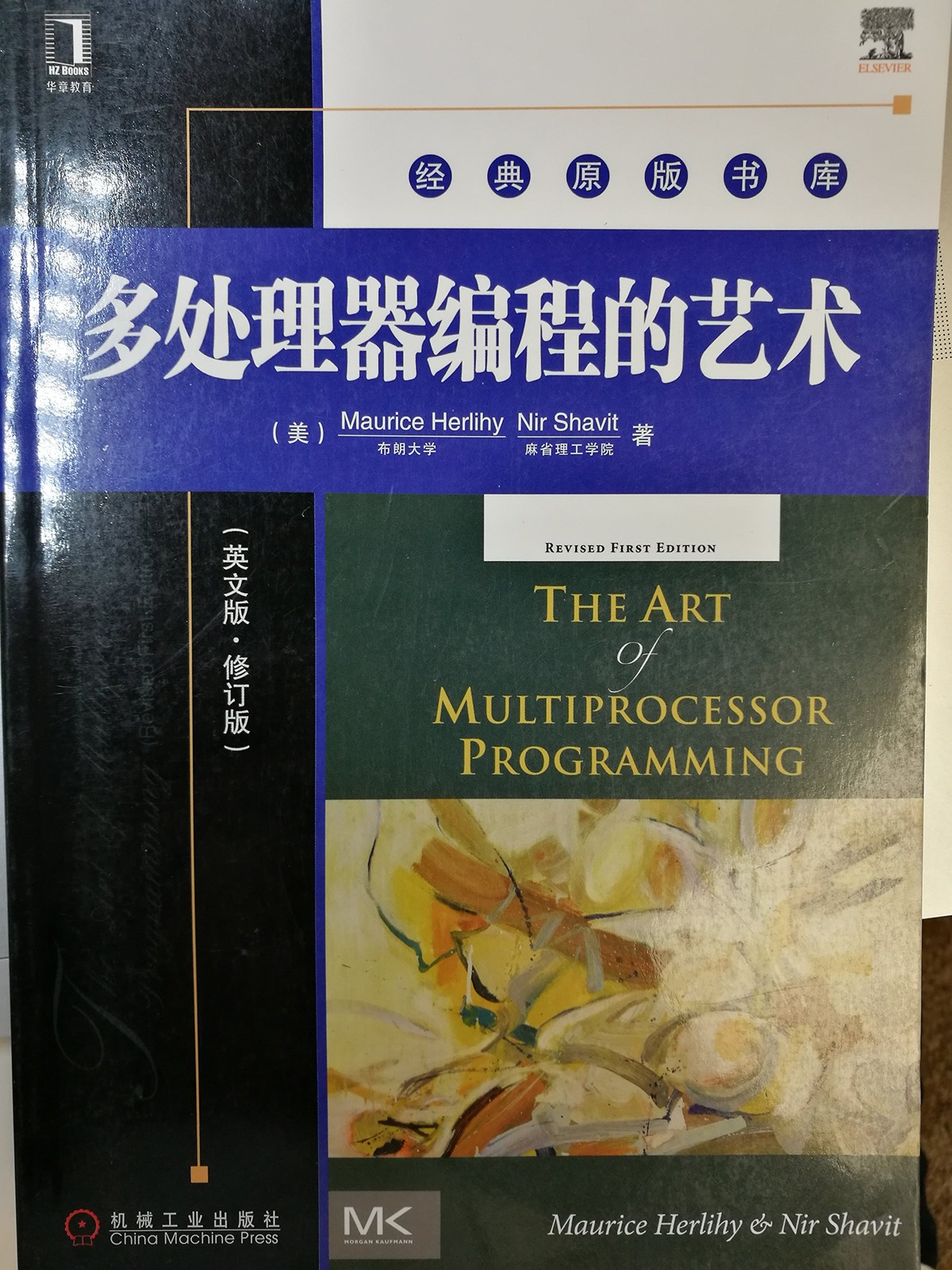 The Art of Multiprocessor Programming, Revised Reprint by Herlihy