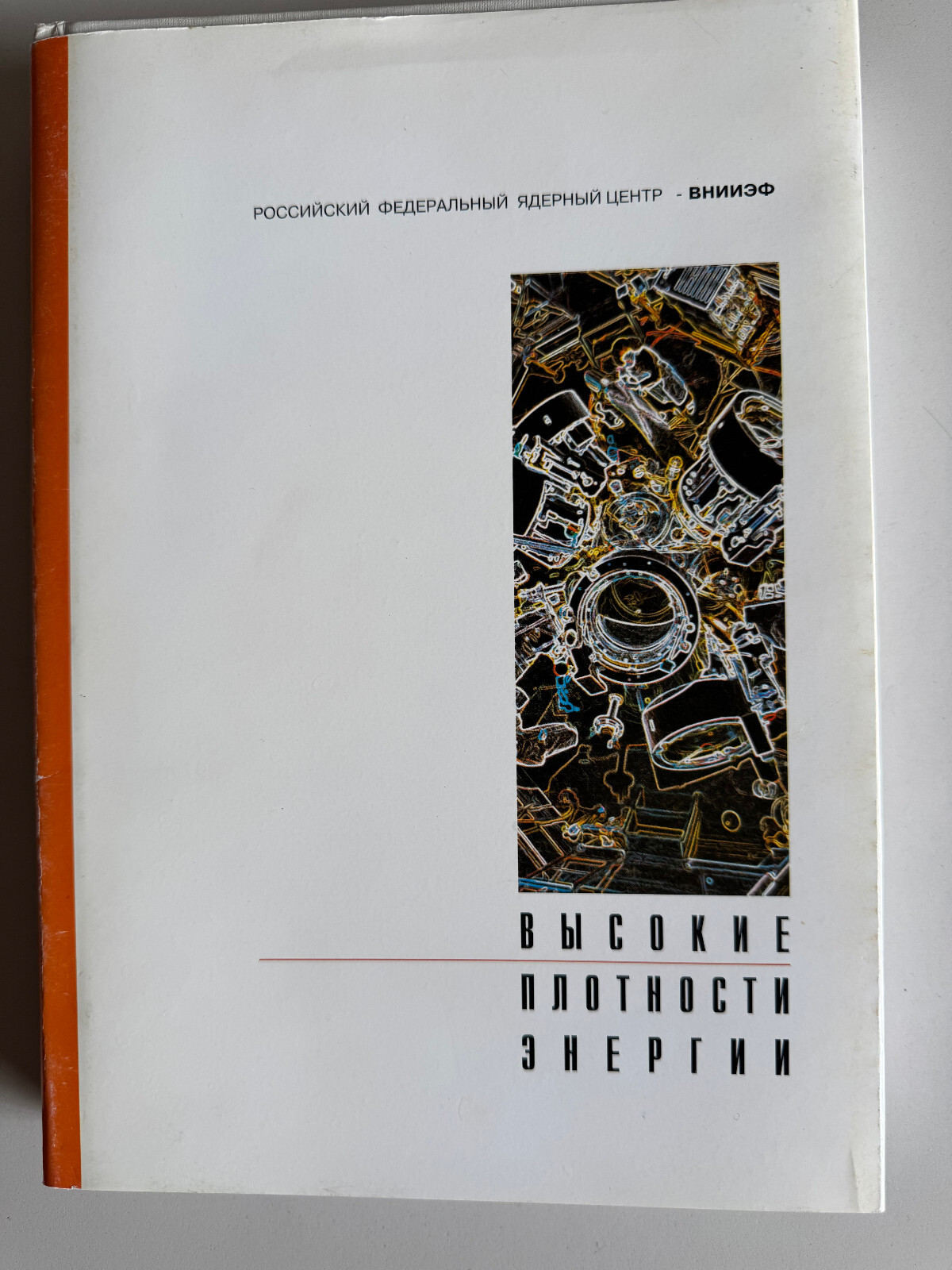 HIGH ENERGY DENSITIES – COLLECTION OF SCIENTIFIC PAPERS – 2001 – HARDCOVER BOOK